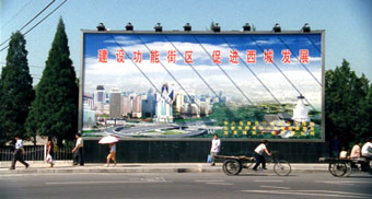 Modern Billboard in Beijing